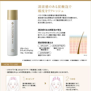 頭皮・髪の炭酸ケア、頭髪に変化が！？