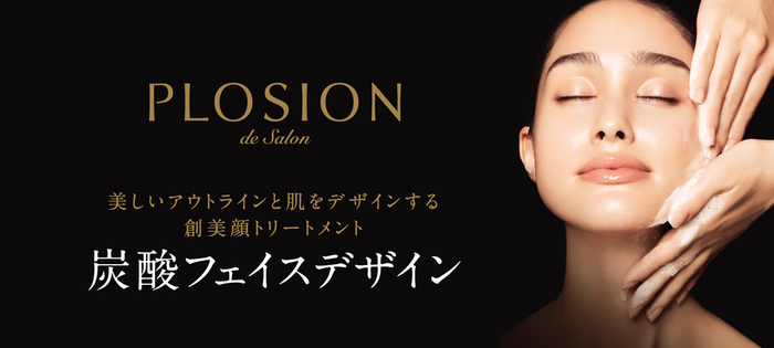 PLOSION_facial_2000x900_ML.jpgのサムネイル画像